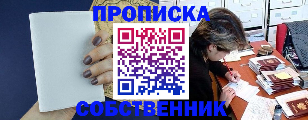 прописка поиск в Нижневартовске