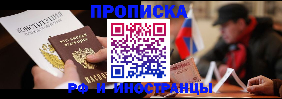 временная регистрация законно в Нижневартовске
