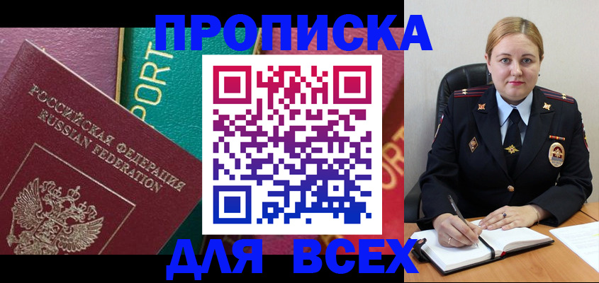 прописка для школы в Нижневартовске