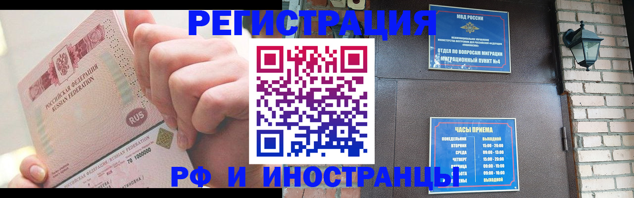 прописка ребенка в Нижневартовске